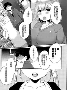 {G&魔皮卡的女子力研究}[まめこ] トイレで愛ましょう (COMIC ポプリクラブ 2015年6月号)_03