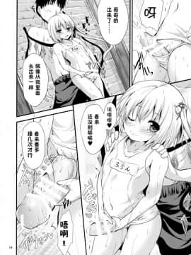 [绅士仓库汉化] (C94) [うぉーたーどろっぷ (MA-SA)] 排水ポケット (東方Project)_15