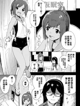 [脸肿汉化组] (COMIC1☆15) [サシミノワイフ (しでん)] ゴムがないならしちゃダメなんだから‼ (艦隊これくしょん -艦これ-)__0002