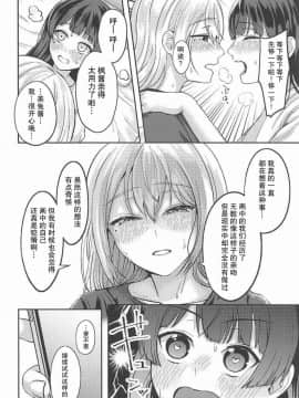 [杂鱼DD汉化组] (C94) [GABUGABU (ガブリ)] 事実は二次創作よりも奇なり (にじさんじ)_10