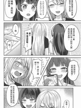 [杂鱼DD汉化组] (C94) [GABUGABU (ガブリ)] 事実は二次創作よりも奇なり (にじさんじ)_04