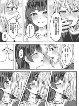 [杂鱼DD汉化组] (C94) [GABUGABU (ガブリ)] 事実は二次創作よりも奇なり (にじさんじ)_09