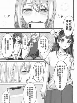 [杂鱼DD汉化组] (C94) [GABUGABU (ガブリ)] 事実は二次創作よりも奇なり (にじさんじ)_03