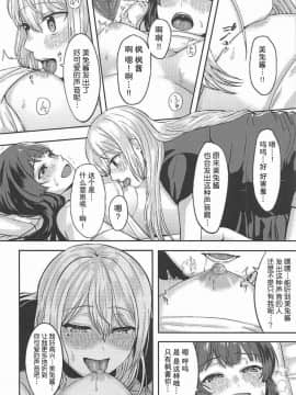 [杂鱼DD汉化组] (C94) [GABUGABU (ガブリ)] 事実は二次創作よりも奇なり (にじさんじ)_16