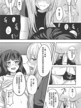 [杂鱼DD汉化组] (C94) [GABUGABU (ガブリ)] 事実は二次創作よりも奇なり (にじさんじ)_19