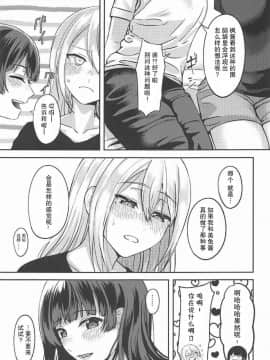 [杂鱼DD汉化组] (C94) [GABUGABU (ガブリ)] 事実は二次創作よりも奇なり (にじさんじ)_05