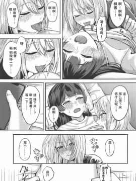 [杂鱼DD汉化组] (C94) [GABUGABU (ガブリ)] 事実は二次創作よりも奇なり (にじさんじ)_17