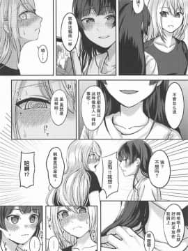 [杂鱼DD汉化组] (C94) [GABUGABU (ガブリ)] 事実は二次創作よりも奇なり (にじさんじ)_06