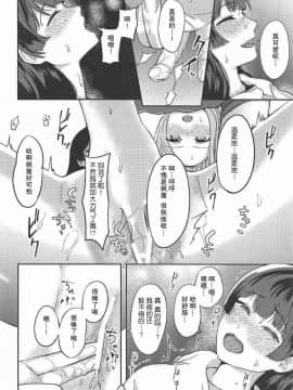 [杂鱼DD汉化组] (C94) [GABUGABU (ガブリ)] 事実は二次創作よりも奇なり (にじさんじ)_20