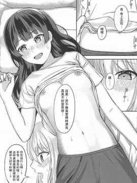 [杂鱼DD汉化组] (C94) [GABUGABU (ガブリ)] 事実は二次創作よりも奇なり (にじさんじ)_13