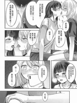 [杂鱼DD汉化组] (C94) [GABUGABU (ガブリ)] 事実は二次創作よりも奇なり (にじさんじ)_12