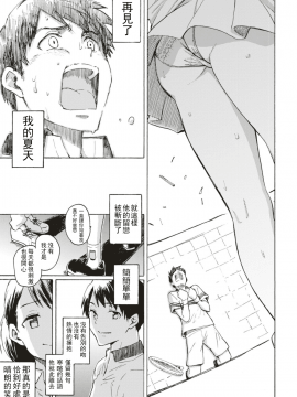 [期末考試不想復習靠著本子摸魚的個人漢化] [藤丸] 供花の庭 (COMIC 快楽天 2019年5月号) [DL版]_019