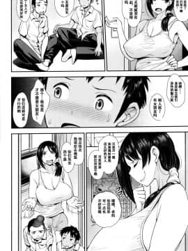 [萝莉推土机个人精翻][右脳] おばコン (コミックゼロス #45)_02