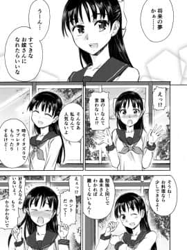 [井戸の底 (痙君)] 桜は肉のいろ_03