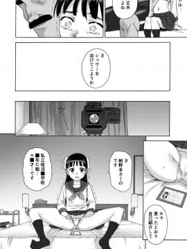 [井戸の底 (痙君)] 桜は肉のいろ_16