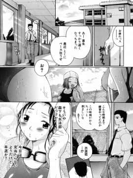 [中山哲学] 抱いて…_142