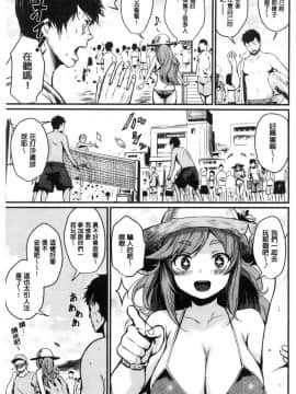 [風的工房][きづかかずき] サカリまつり 發情的學園祭_180