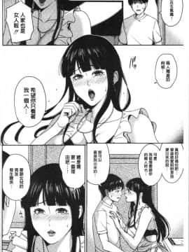 [4K漢化組][舞六まいむ] 彼女のママと出会い系で…_133