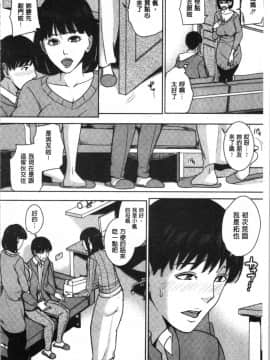 [4K漢化組][舞六まいむ] 彼女のママと出会い系で…_105