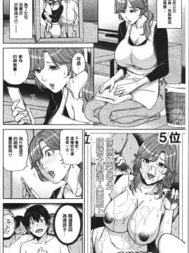 [4K漢化組][舞六まいむ] 彼女のママと出会い系で…_151