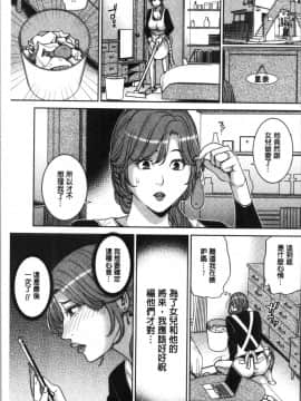 [4K漢化組][舞六まいむ] 彼女のママと出会い系で…_168