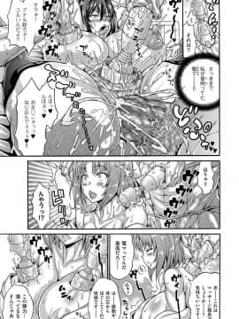 [安藤裕行] 雌豚チ♂ポ奴隷 ～伝統文化部部長 黒鉄 雪～_03