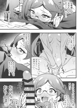 (COMIC1☆15) [サークルとこまや (とこまやけいた)] 秘密のサキュバスりんかちゃん (キラッとプリ☆チャン)_04