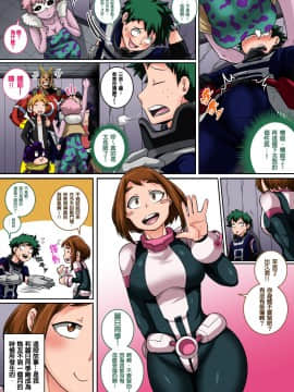 Boku No Harem Academia: 4-Wa 