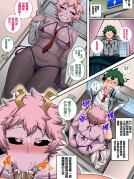 Boku No Harem Academia: 4-Wa 