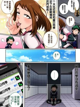 Boku No Harem Academia: 4-Wa 