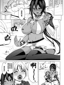 (C91) [備前泥舟工房 (備前泥舟)] 褐色エルフとちいさな吸血鬼_006