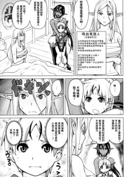 (C93) [備前泥舟工房 (備前泥舟)] 純白エルフと褐色エルフとちいさな吸血鬼_008