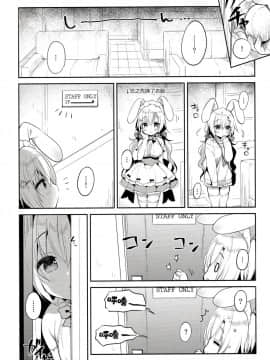 (COMIC1☆15) [Usacastle (うさ城まに)] アルビノ桜ちゃんとあまえっち [绅士仓库汉化]_004