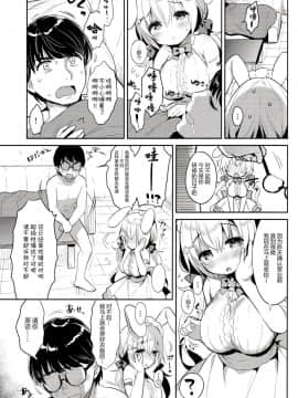 (COMIC1☆15) [Usacastle (うさ城まに)] アルビノ桜ちゃんとあまえっち [绅士仓库汉化]_005