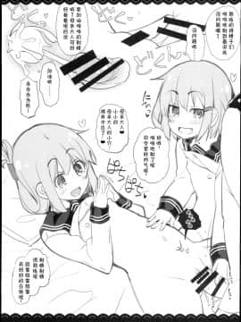 (C94) [伊東ライフ] ゆるゆるぱこぱこ北上さん (艦隊これくしょん -艦これ)不咕鸟汉化组_0030