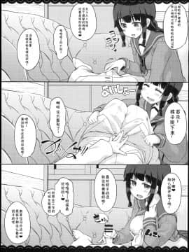 (C94) [伊東ライフ] ゆるゆるぱこぱこ北上さん (艦隊これくしょん -艦これ)不咕鸟汉化组_0010