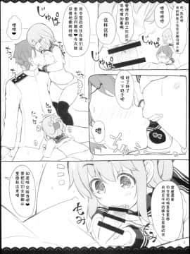 (C94) [伊東ライフ] ゆるゆるぱこぱこ北上さん (艦隊これくしょん -艦これ)不咕鸟汉化组_0025