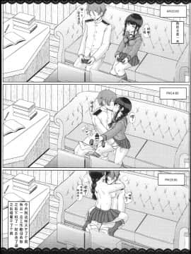 (C94) [伊東ライフ] ゆるゆるぱこぱこ北上さん (艦隊これくしょん -艦これ)不咕鸟汉化组_0018