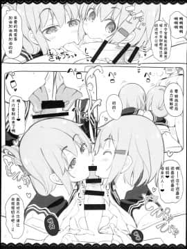 (C94) [伊東ライフ] ゆるゆるぱこぱこ北上さん (艦隊これくしょん -艦これ)不咕鸟汉化组_0026