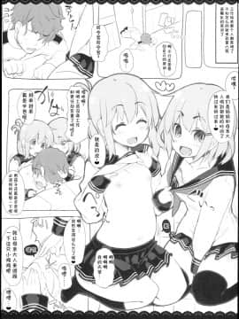 (C94) [伊東ライフ] ゆるゆるぱこぱこ北上さん (艦隊これくしょん -艦これ)不咕鸟汉化组_0024