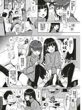 [もじゃりん] シェアボッキ (COMIC 快楽天 2018年2月号) [中国翻訳] [DL版]_005