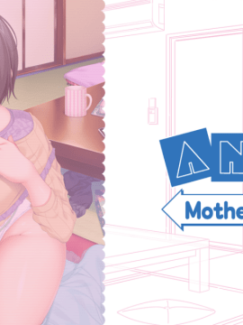 [ANIM Mother＆Wife] いつまでも息子のままじゃいられない!3  ～巨乳でムチムチな母さんのおっぱいを吸って揉んで挟んでイッパイ射精(だ)したい!～_p_endrollC_t11