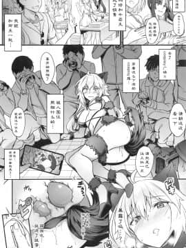 [臉腫漢化组]  (C95) [Brio (ぷよちゃ)] 修羅場の周回かた (FateGrand Order)_12_11