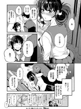 (成年コミック) [雑誌] COMIC ExE (コミック エグゼ) 19 [DL版]_161