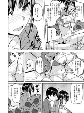 (成年コミック) [雑誌] COMIC ExE (コミック エグゼ) 19 [DL版]_221