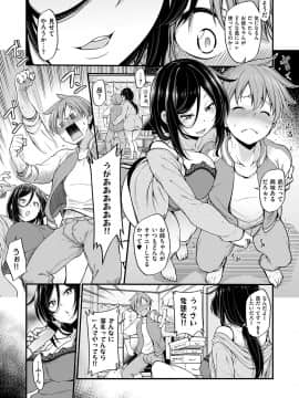 (成年コミック) [雑誌] COMIC ExE (コミック エグゼ) 19 [DL版]_440