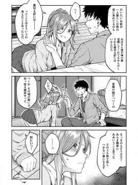 (成年コミック) [雑誌] COMIC ExE (コミック エグゼ) 19 [DL版]_243