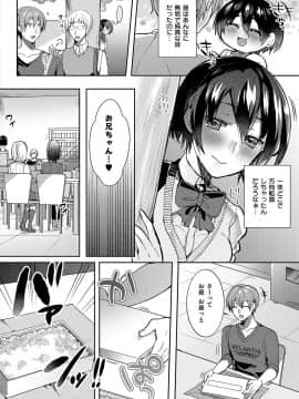 (成年コミック) [雑誌] COMIC ExE (コミック エグゼ) 19 [DL版]_517