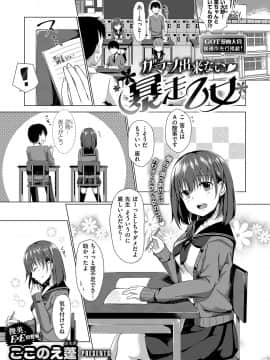 (成年コミック) [雑誌] COMIC ExE (コミック エグゼ) 19 [DL版]_586