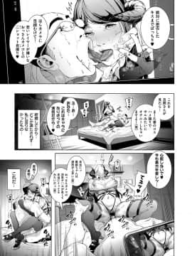 (成年コミック) [雑誌] COMIC ExE (コミック エグゼ) 19 [DL版]_580